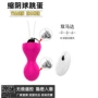 无线私密遥控震动跳蛋