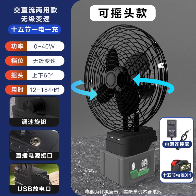 无极调速锂电池电风扇充电风扇家用学生宿舍桌面扇便携式户外野营|undefined
