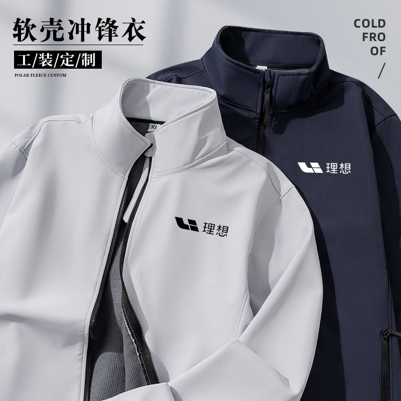 Winter 4S Store Softshell Workwear Jacket with Logo, Stand-Up Collar, Sales and Auto Repair Work Jacket for Men Winter 4S Store Softshell Workwear Jacket with Logo, Stand-Up Collar, Sales and Auto Repair Work Jacket for Men