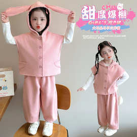 女童秋装2026新款洋气打底衫大耳朵连帽马甲三件套装儿童衣服童装