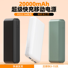 ���22.5W��y20000���������늌����������pusb�ӿ��Ƅ��Դ