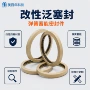 蓄能定制工业改性泛塞封