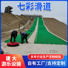 网红彩虹滑道 大型户外景区七彩旱地滑雪飞跃滑梯游乐设备厂家