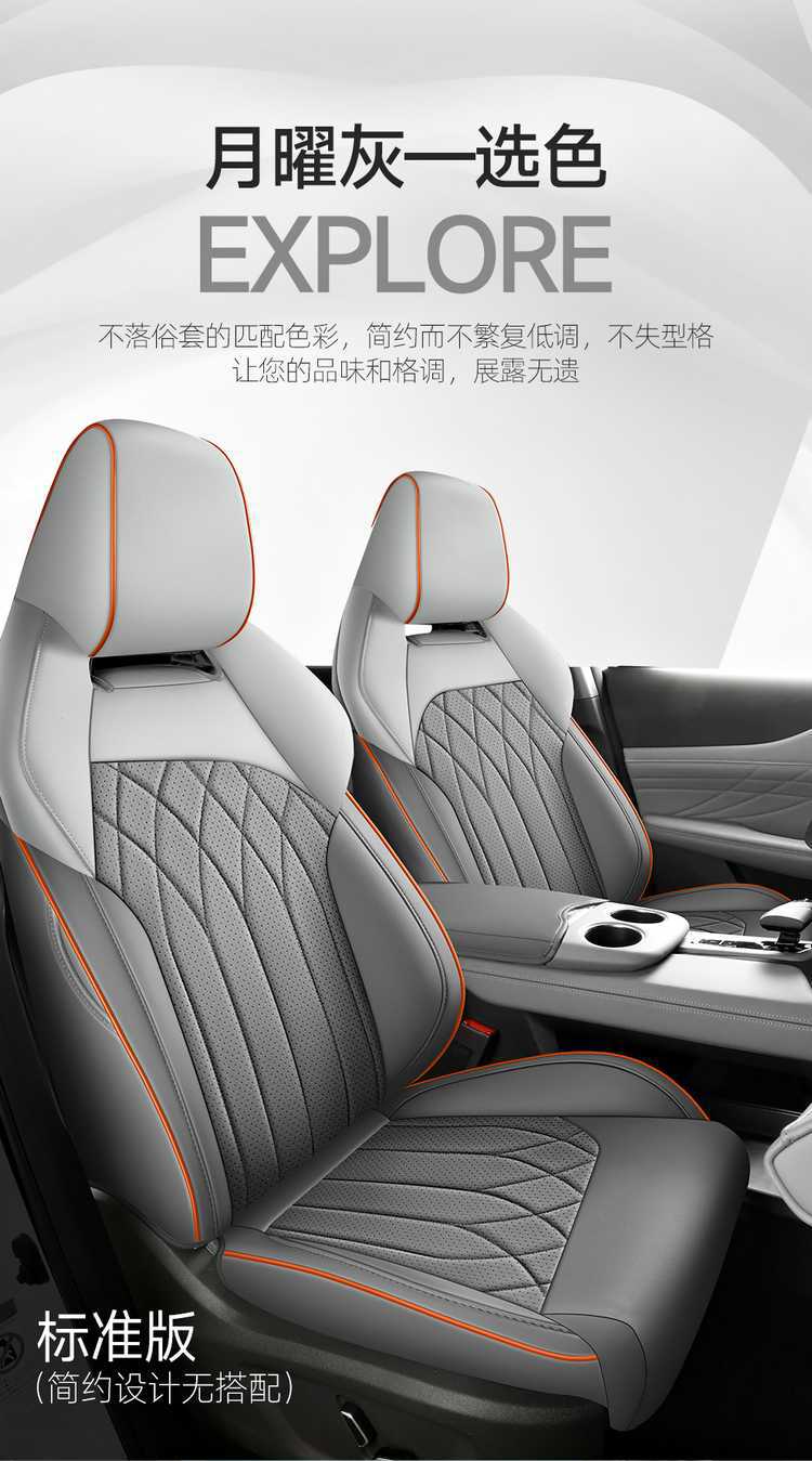 2026 Changan UNIZ Blue Whale Smart Electric iDD Special Car Seat Covers - Superior/Exquisite Edition All-Season Full-Coverage Cushions