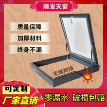 加厚铝合金斜平屋顶面电动楼顶天窗盖阁楼阳光房地下室采光井