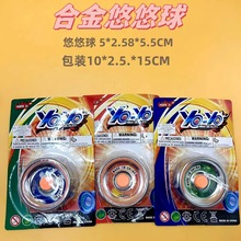 单只装合金吸卡悠悠球玩具益智儿童溜溜球小玩具yoyo球回旋男批发