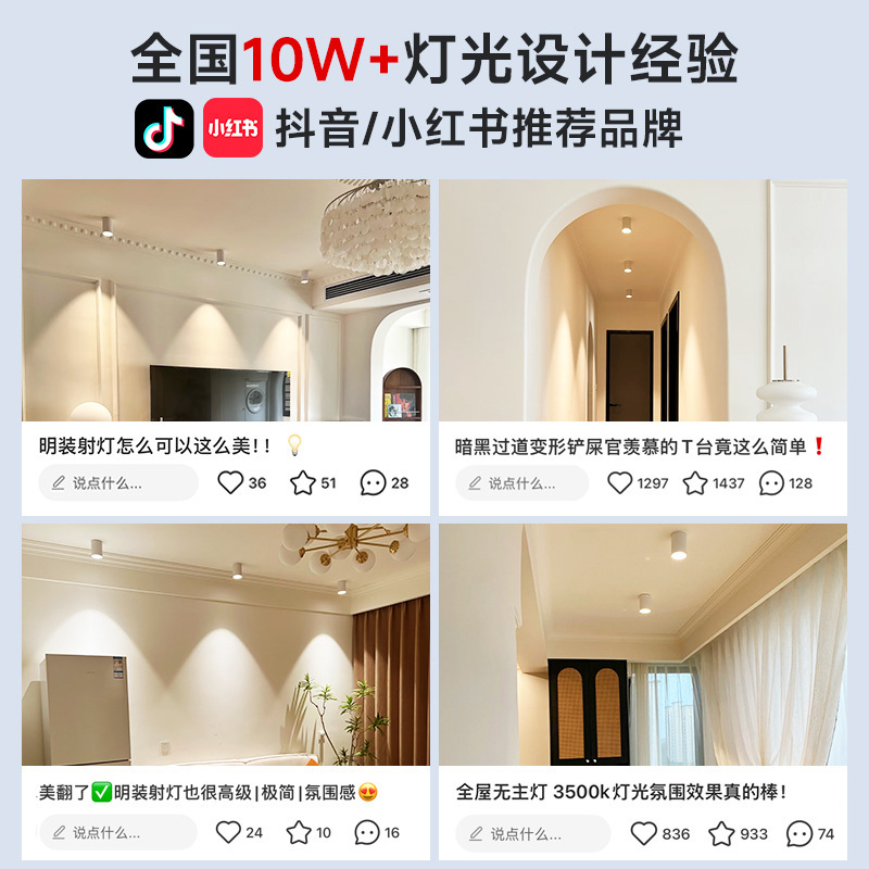 明装筒灯射灯免开孔桶灯客厅背景墙玄关天花过道led免吊顶无主灯|undefined