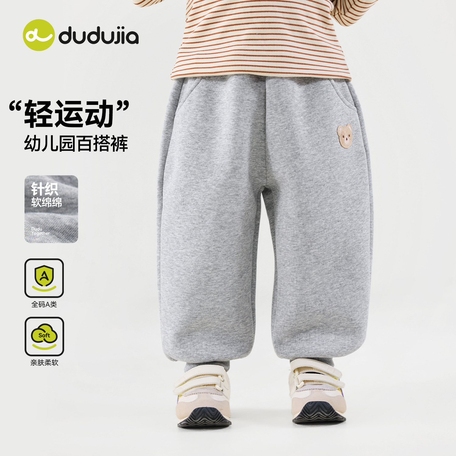 嘟嘟家儿童裤子运动秋装男童运动裤卡通秋款女童束脚裤柔软宽松舒