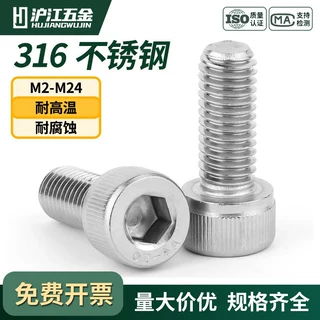 316不锈钢杯头内六角螺丝钉圆柱头螺栓全牙加长M3M4M5M6M8M10M12