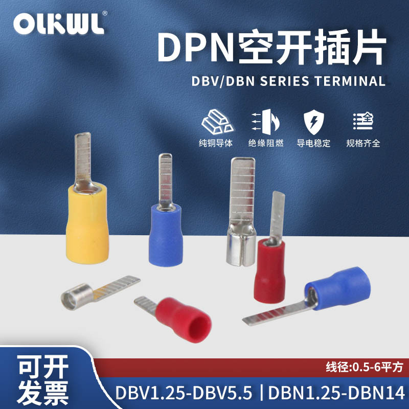 DPN空开插针C45小头空气开关铜线耳DBN裸端子DBV预绝缘插片紫铜片