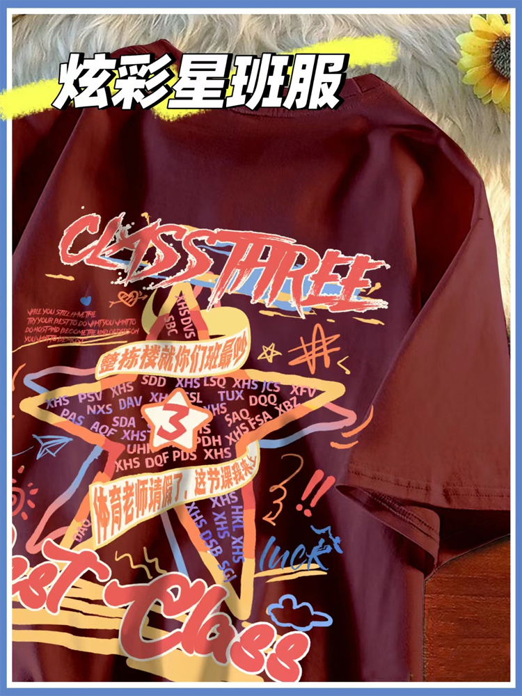 [컬러풀 스타 클래스 유니폼] 핫한 티셔츠