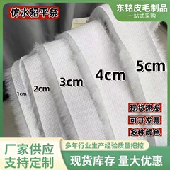 ミンクの毛の条の服装の補助材料の毛皮のレースのチャイナドレスのブーツの毛の辺のDIYの毛の条の毛の縁の補助材料の帽子の条