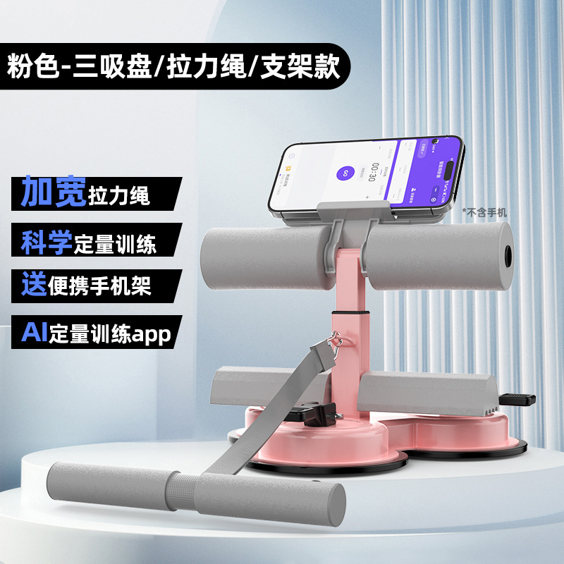 Sit-up Assistant Abdominal Roller Three Suction Cup with Pull Rope Fitness Equipment Home Weight Loss Equipment Thin Belly