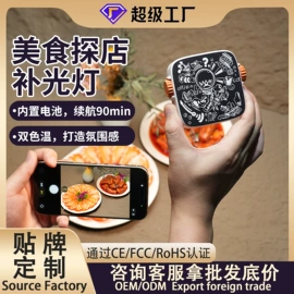 摄影摄像灯具;补光灯;摄影摄像器材