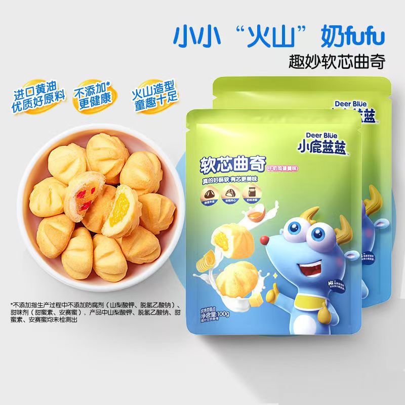 Delicious Soft-Core Cookies 100g Baby Snacks Milk Egg Custard Cranberry Children's Biscuits