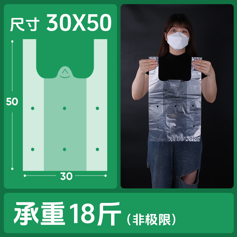 白い穴あき防曇袋、通気性のあるビニール袋、厚手の大型ポータブルベスト、果物と野菜の鮮度保持包装袋|undefined