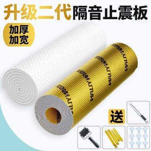 Car Soundproofing and Shock-Absorbing Board, Soundproofing Cotton Material, Sound-Absorbing Cotton, Four-Door Full Car Modified Car Door Stickers, Self-Adhesive Plastic Roof
