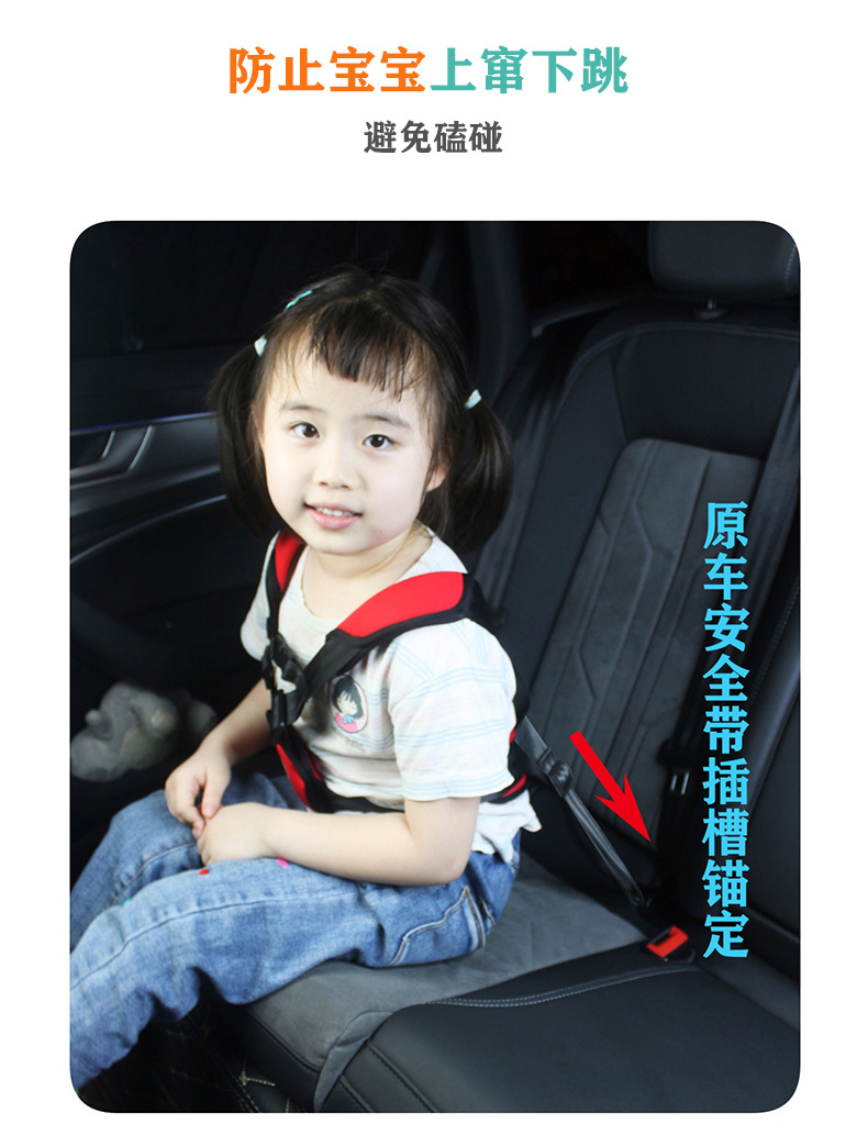 Portable Children's Anti-running Safety Vest for Car