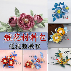 オリジナル無形文化遺産隣のリトルピアノ花巻き素材パッケージビデオチュートリアル漢服ヘアアクセサリー古代スタイルの花嫁の頭飾り DIY