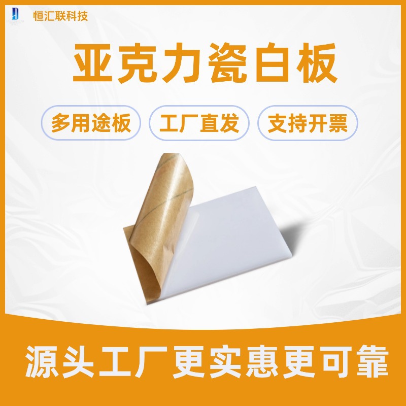 奶白色亚克力板磨砂透光板批发 有机玻璃加工ps透明灯箱板厂家直