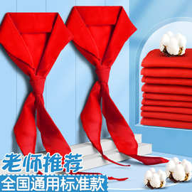 小学生红领巾通用纯棉全棉标准绸布棉布丝绸棉儿童1.2米绸缎批发