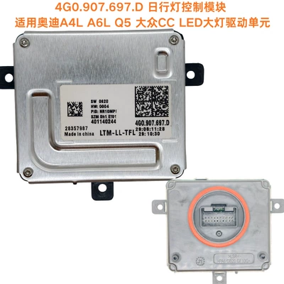 Bits Mitsubishi, Hella, Bosch - aluminum-silver-4g0907697d-daytime-running-light-module