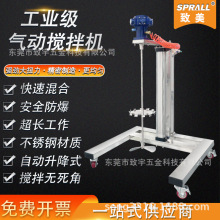 致美IBC气动搅拌机吨桶专用化工油漆涂料胶水液体大功率搅拌机