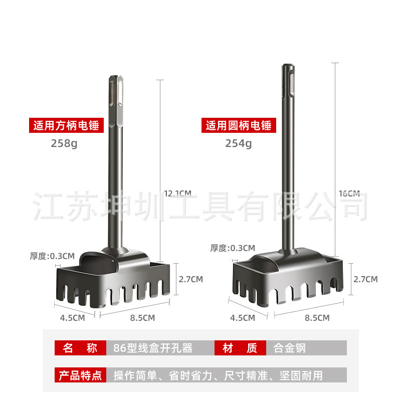 86ラインボックス角穴あけ器電気技師専用ワイヤーボックス壁クイック穴あけスロッター角ハンドル丸ハンドル|undefined