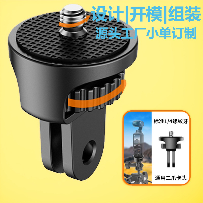 Action Camera Adapter Anti-Reverse Dual Mount Dji 1/4 to 5mm Screw Head Gopro Insta360 Tripod