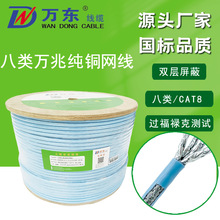 ���22AWG���~�p���θ��پW���f�׌���CAT8�k�����ù��̲���