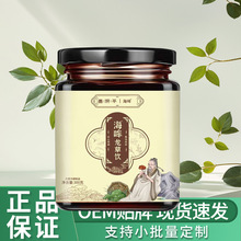 昌济平海哞龙草饮300克膏滋古法熬制匠心制作高品质支持代发