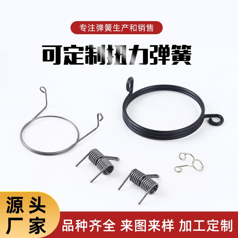双耳卡扣弹簧非标油管卡簧紧固件不锈钢扭簧异形扭力厂家高弹力
