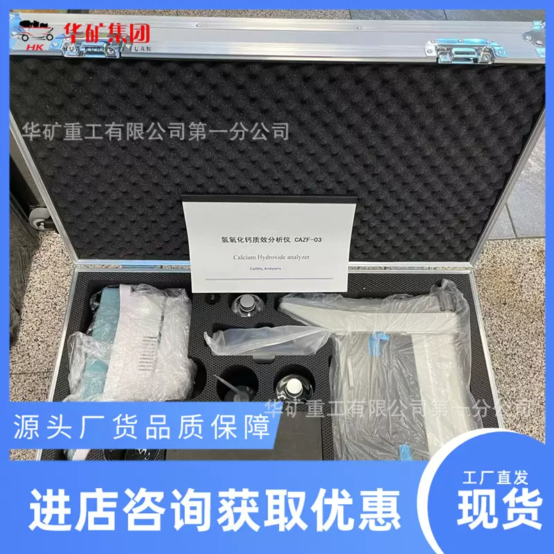 砖厂煤矸石钙铁分仪 可调节 便于携带砖厂煤矸石砖坯含钙量分析仪