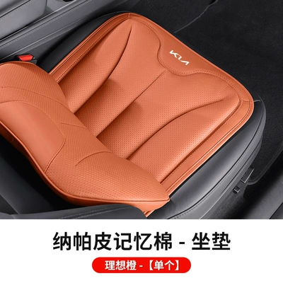 Smart Run K5 Kaidu K3/Kx3Kx5Kx7 Sportage Headrest - kiat-nappa-leather-seat-cushion-1-piece-emma-orange