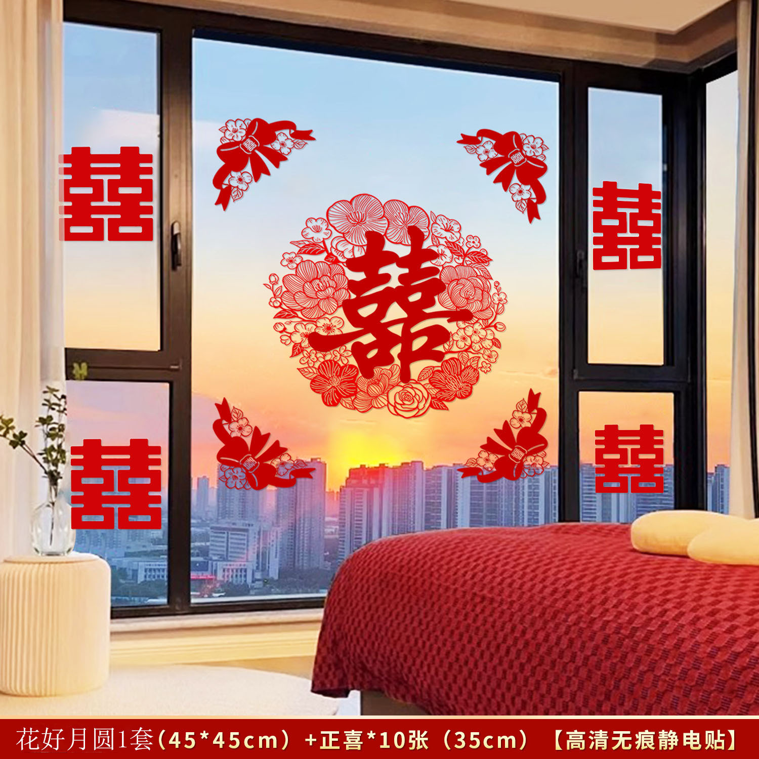 Flocado de bodas palabra feliz electrostática 2025 diseño de la sala de bodas pegatinas de puertas y ventanas de vidrio sin costuras