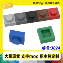 3024�����ָ�1X1������С����MOC�����30008��שƴ���ľ��50g��