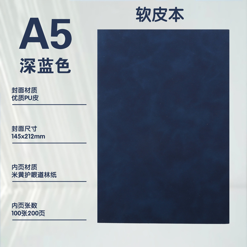 a5笔记本本子高颜值套装记事本商务笔记本办公记事本记录本可定制|undefined