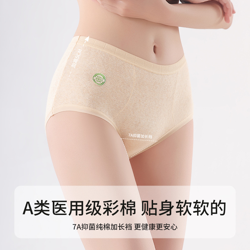 Bragas de algodón de color Clase A 7A entrepierna antibacteriana entrepierna larga cintura alta abdomen pantalones cortos de niña pantalones cortos de cadera para mujer