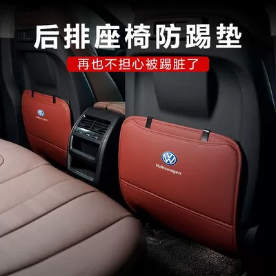 Chair back anti-kick pad – for Volkswagen Lavida Plus Seat