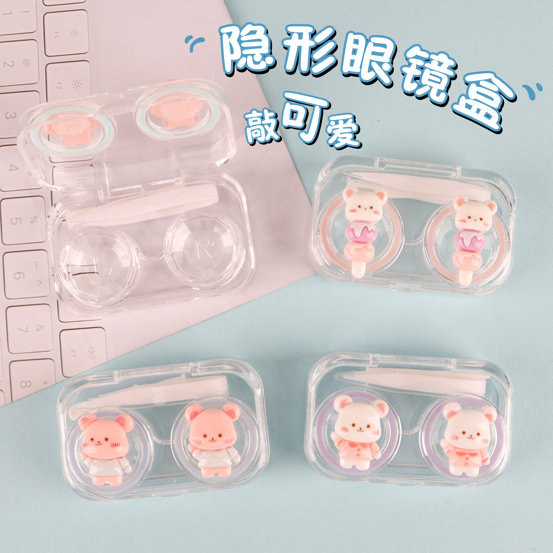 卡通立体隐形眼镜盒便携可爱少女心个性伴侣双联美瞳盒子批发