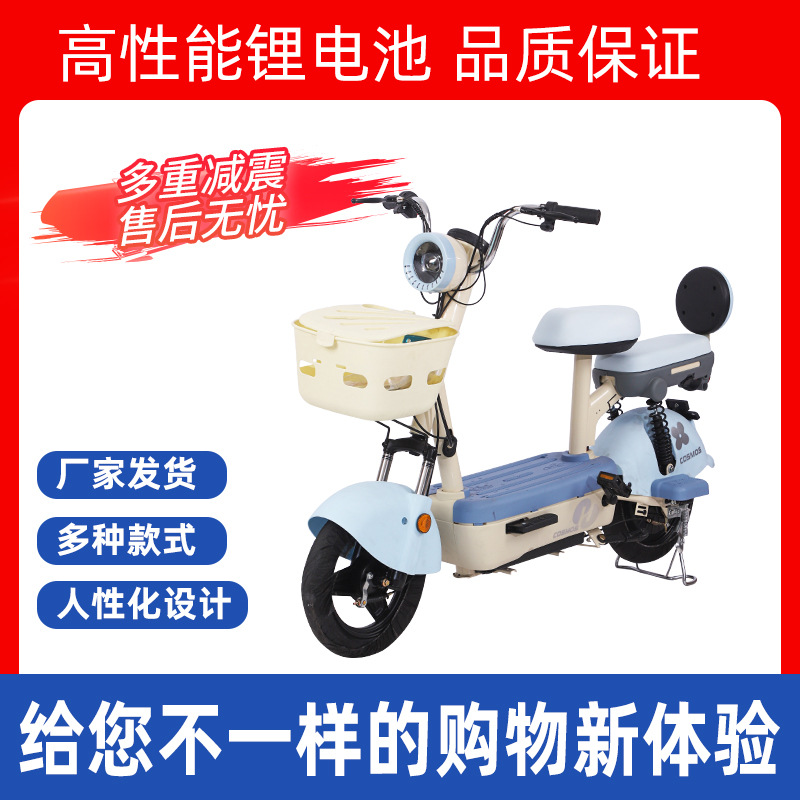 Bicicletas eléctricas al por mayor para estudiantes de dos ruedas Subway eléctricas Yuan Cosmos exportación transfronteriza coche de batería
