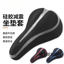 新款坐垫春夏秋冬四季自行车坐垫套山地车座套配件大全一件也包邮