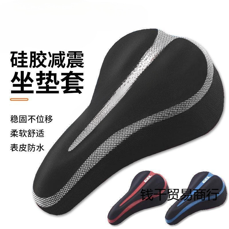 新款坐垫春夏秋冬四季自行车坐垫套山地车座套配件大全一件也包邮