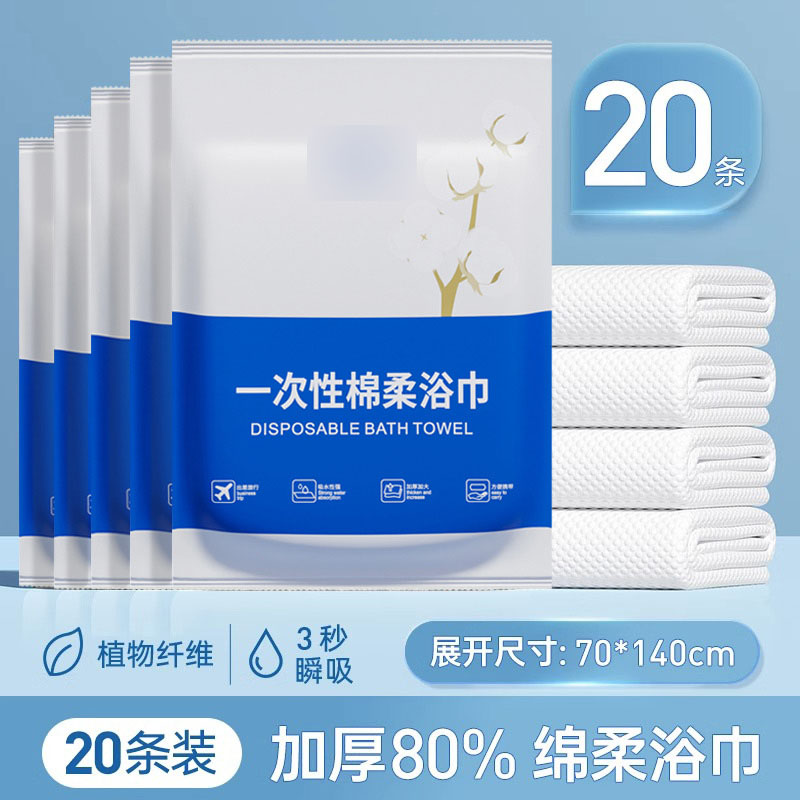 Bath towel, increased thickness, 20 pieces, 70×140cm