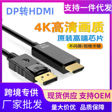 ��DP�DHDMI�D�Ӿ� ��������X���@ʾ���ҕ���ָ���HDMI 4K��60HZ