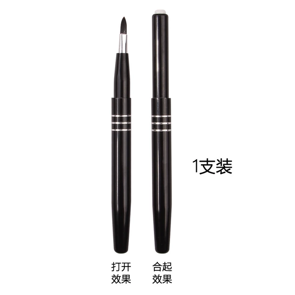 Black telescopic lip brush [Silver ring]