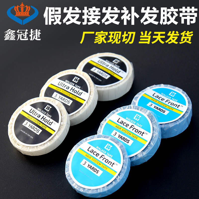 跨境无痕pu接发替换胶片补发胶带织发假发双面胶专用卷装假发胶带