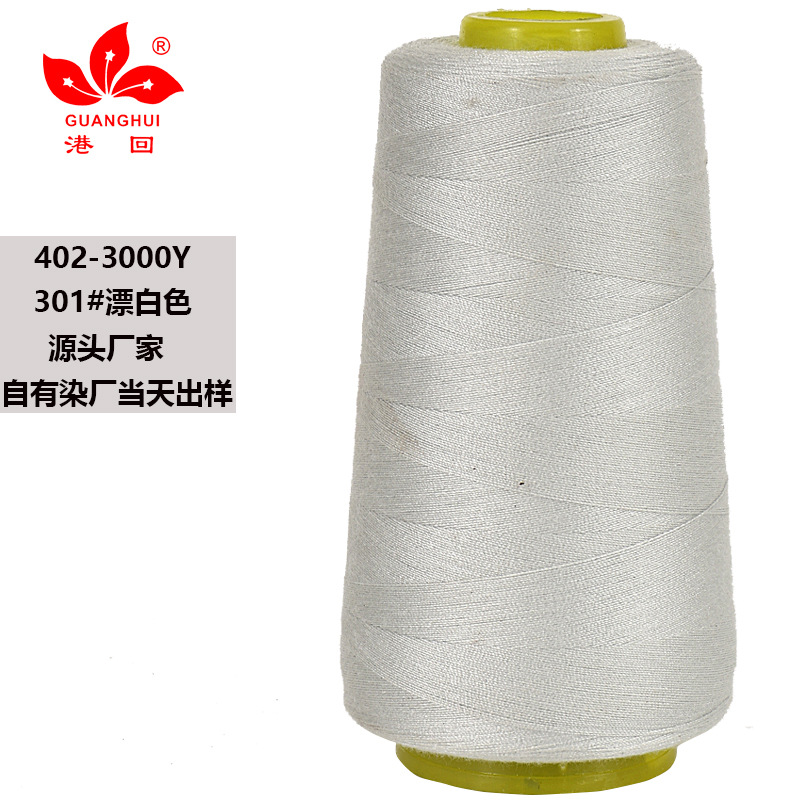 301-표백*3000 코드 402