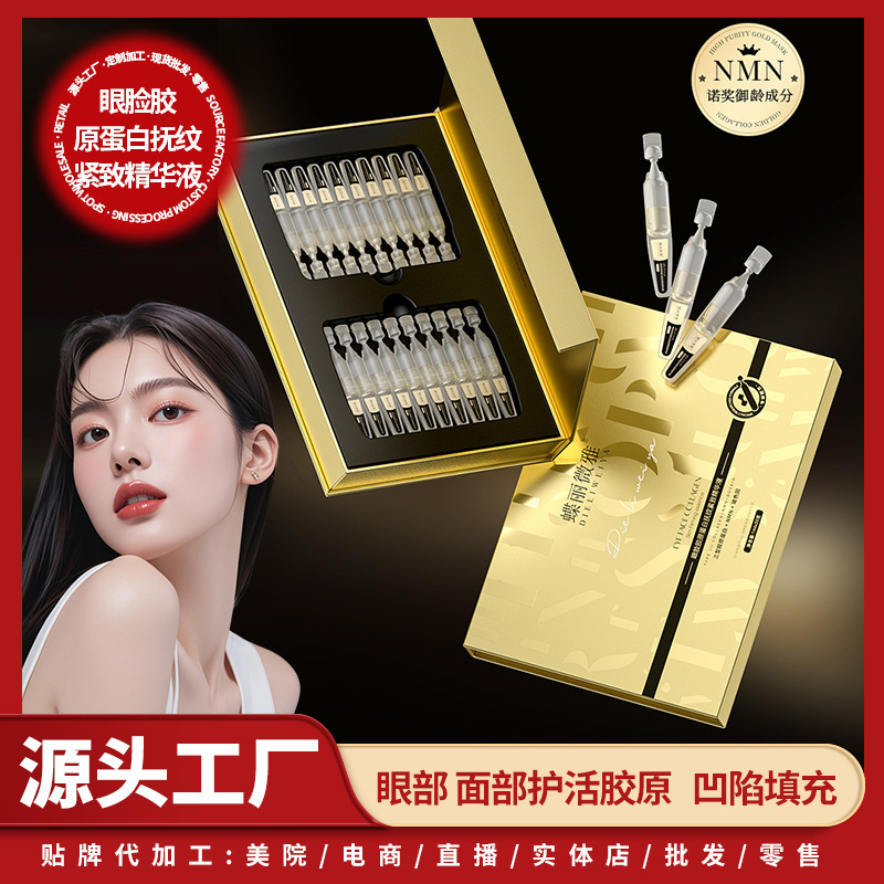 Eye and Face Collagen Wrinkle-Smoothing and Firming Essence, Dual Oxygen-Boosting and Glycation-Reducing, Brightening, Lightening Yellowish Dullness, Repairing Wrinkles