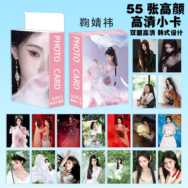 Juyingshi Mini Card Set 55 Cards/Box High Definition Double-Sided Printing Lomo Cards 3-inch Cards High-Quality Glossy Rounded Edge Small Cards